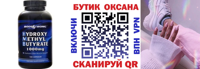 БУТИРАТ GHB  купить   Кирс 