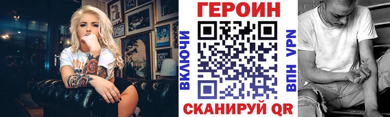 Героин Heroin OMG вход Кирс как найти закладки