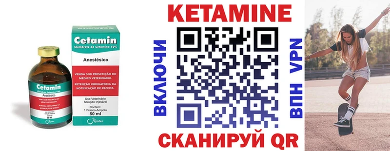 Кетамин VHQ  Кирс 