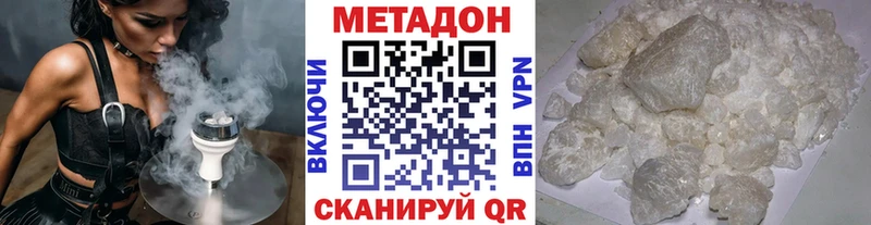 Метадон VHQ  даркнет сайт  Кирс 