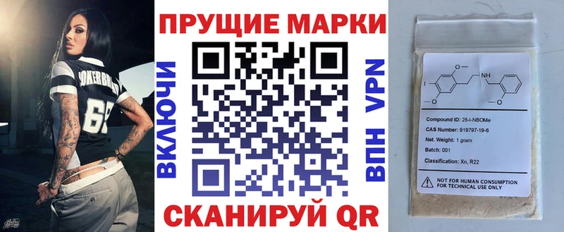 Марки N-bome 1,5мг  Кирс 